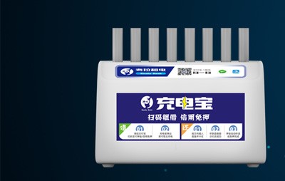 做好共享充電寶加盟有哪些要點 做好共享充電寶加盟有哪些要點