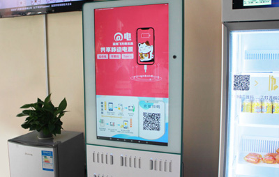 共享充電寶廣告機有哪些獨特優(yōu)勢? 共享充電寶廣告機有哪些獨特優(yōu)勢?